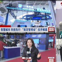 2022第十四屆南京國際智慧城市、物聯網、大數據博覽會