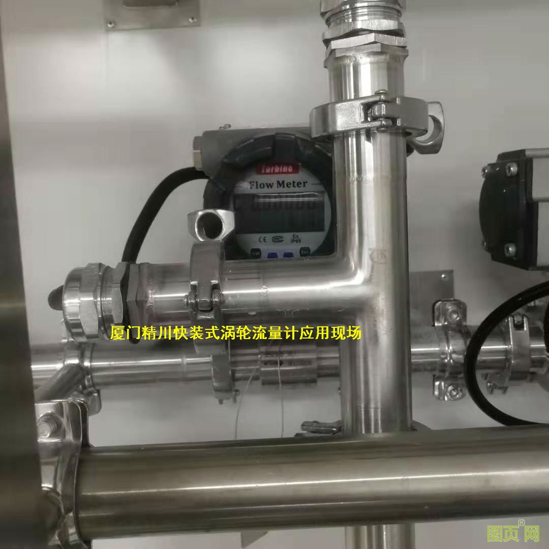 廈門(mén)精川衛(wèi)生型渦輪流量計(jì)