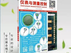 電磁流量計在化工行業(yè)當中的應(yīng)用案例分析