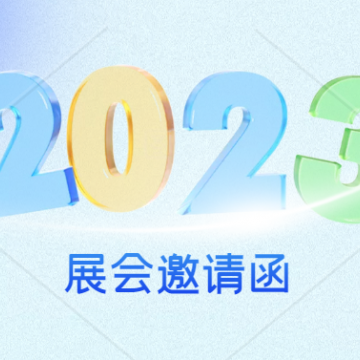 2023新疆化工環(huán)保展覽會(huì)(9月21-23日