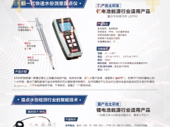 上海露意儀器儀表有限公司  總經(jīng)理  蔡海新 2023年新春寄語(yǔ)