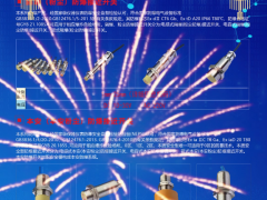 溫州市洞頭立德電子公司 總經(jīng)理 方躍舉  2023年新春寄語(yǔ)