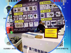 廈門(mén)群創(chuàng)科技有限公司 總經(jīng)理 王旺盛 2023年新春寄語(yǔ)