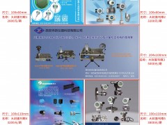 2022年全國(guó)規(guī)模以上儀器儀表制造企業(yè)實(shí)現(xiàn)利潤(rùn)總額1017.6億