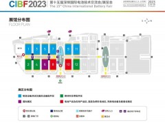 CIBF2023第一批展商名單發(fā)布，簽訂合同廠家達(dá)到1268家