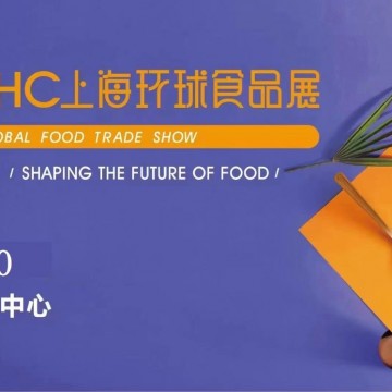 2023中國國際酒店咖啡飲品展、進口