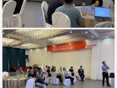2023年中國奧托尼克斯西部大區(qū)代理商交流會(huì)圓滿成功！