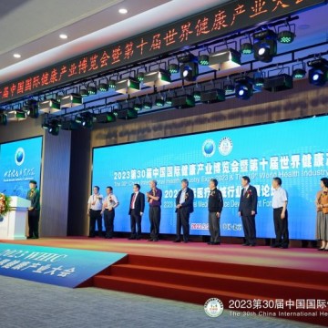2024第33屆（上海）中國國際健康產(chǎn)