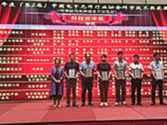 沃天科技榮獲中國電子元件行業(yè)協(xié)會科技進(jìn)步獎(jiǎng)一等獎(jiǎng)