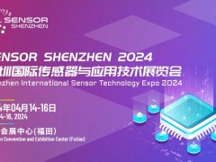 倒計時100天|盛況公布！深圳國際傳感器展高光看點來襲