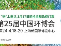 杜邦、海德能、蘇伊士、LG、立昇、中化...全球“膜術師”巨頭將悉數亮相4月上海環博會