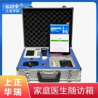家醫(yī)隨訪包/便攜隨診包/手提式隨訪包/慢病隨訪包-上正華瑞