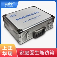 公衛(wèi)體檢隨訪箱/移動(dòng)隨訪包/家庭醫(yī)生簽約包-上正華瑞
