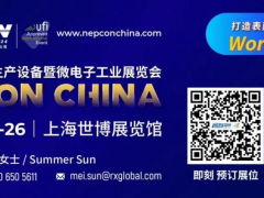 重磅展商搶先看！NEPCON China 2024匯聚各大展商，共繪電子制造行業(yè)新藍(lán)圖
