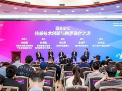 更微型、更融合、更智能，漢威多款“黑科技”傳感器亮相深圳傳感器展，引領行業新風向