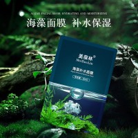 海藻補水面膜代加工源頭工廠山東皇菴堂