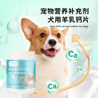 寵物乳鈣片片劑代加工源頭工廠山東皇菴堂
