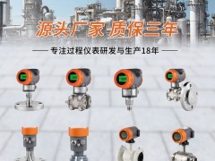 上海恩邦入刊上海世環(huán)會特刊《儀表與測量控制》系列客戶報道37
