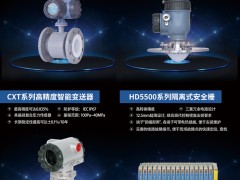 中控自動化儀表入刊上海世環(huán)會特刊《儀表與測量控制》系列客戶報道49