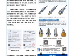 立德電子入刊上海世環(huán)會特刊《儀表與測量控制》系列客戶報道53