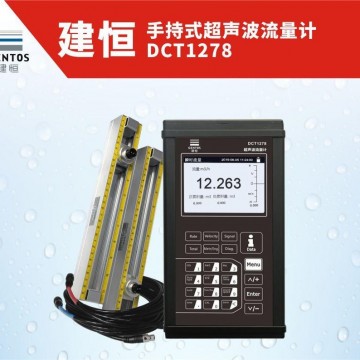 1級便攜式超聲波流量計(jì)磁吸外夾式-D