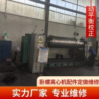 餐余處理進口GEA污泥離心脫水機配件定制差數器成品供應
