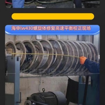 油脂分離國(guó)產(chǎn)沉降臥式離心機(jī)轉(zhuǎn)子動(dòng)