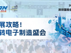 超全NEPCON ASIA 2024亞洲電子展逛展攻略來了，一文帶你玩轉(zhuǎn)電子制造盛會！