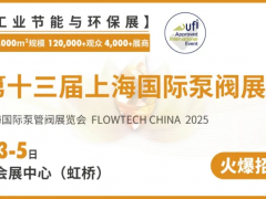名企游學搶位戰！耐萊斯、超達、志泰等閥門企業游學名單正式發布！