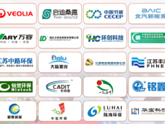 解鎖循環經濟密碼，開啟產業黃金市場 第26屆中國環博會——國際循環經濟專題展覽暨論壇