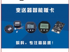 合肥皖科智能技術(shù)成為《2025年儀表?yè)サ皳淇伺啤访坊?梅花7得主-系列報(bào)道33