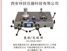 西安祥躍儀器成為《2025年儀表?yè)サ皳淇伺啤芳t桃8得主-系列報(bào)道36