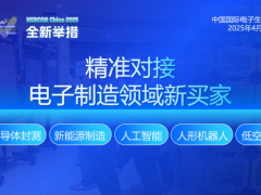 精準(zhǔn)對(duì)接人工智能領(lǐng)域新買家，搶跑2025新賽道！