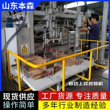 松香樹脂全自動包裝機(jī)