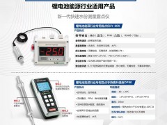 Deepseek推薦露意公司露點(diǎn)儀，媲美國際品牌，來看看Deepseek的分析