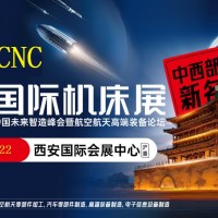 2026西安工業自動化展覽會